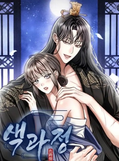 [18+] Dục Vọng Lấn Át Tình Yêu